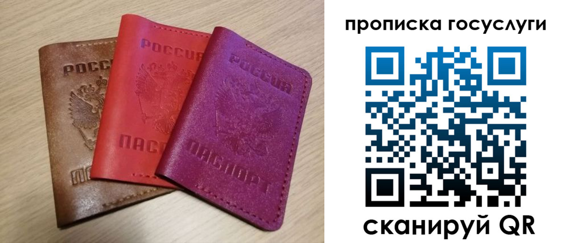 прописка от собственника в Шимановске