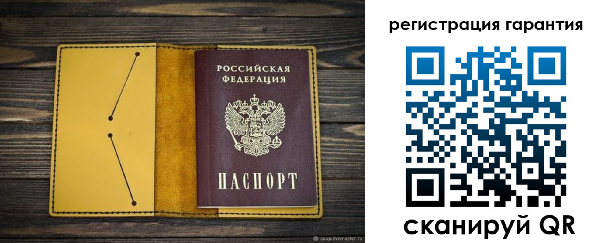 прописка регистрация в Шимановске