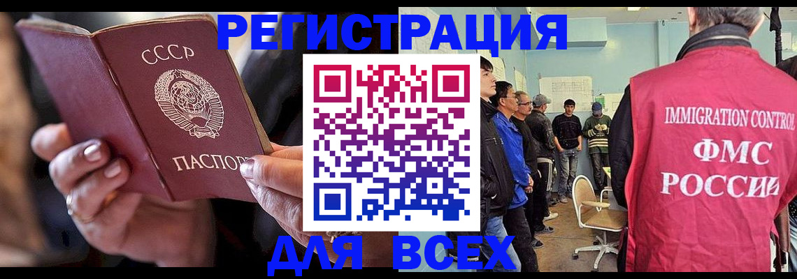 прописка регистрация в Шимановске