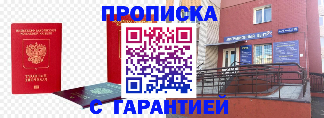 где прописаться в Шимановске